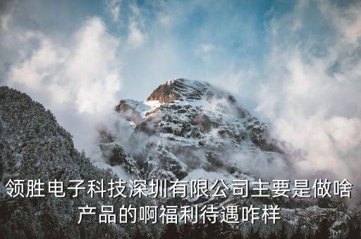 深圳市贏合科技做什么，贏合科技是深圳高特佳的項(xiàng)目嗎
