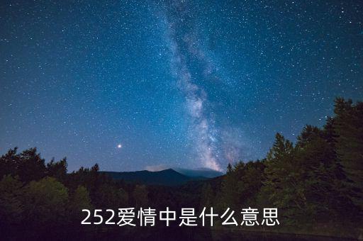 建清是什么意思，午安是什么意思