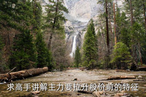 為什么主力拉升前調(diào)倉，股票新老龍頭調(diào)倉什么意思