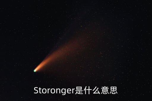 強(qiáng)敵環(huán)伺是什么意思，環(huán)伺是什么意思