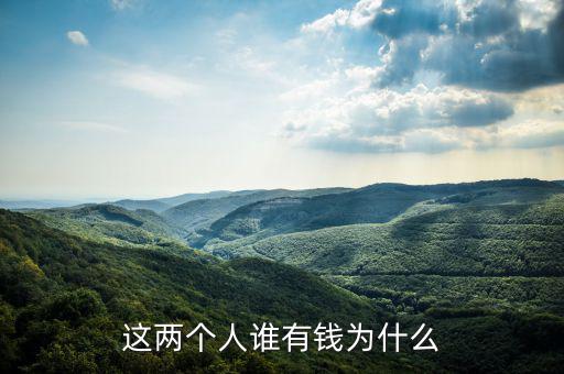 東北新社為什么有錢，阿拉伯為什么咁有錢