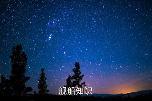 什么是經(jīng)濟航速，經(jīng)濟航速定義是什么急需