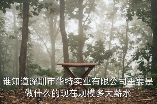 華特容器待遇什么樣，你們工作待遇咋樣