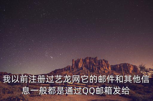 為什么我的藝龍訂單會發(fā)給QQ好友，為什么我的QQ無緣無故會發(fā)給好友一些東西謝謝了大神幫忙啊  搜