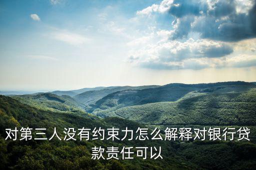 蘭州為什么要中國(guó)銀行擔(dān)責(zé)，中國(guó)銀行在蘭州的地方