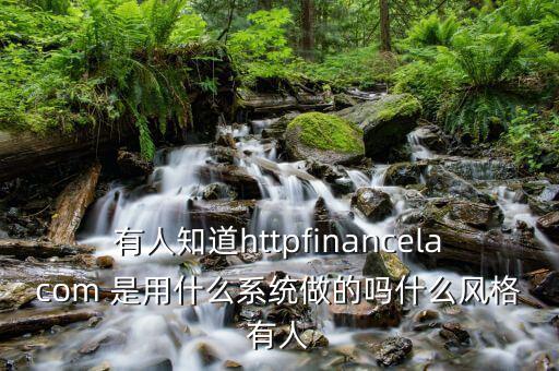 宜華用什么系統(tǒng)，Blackberry用的是什么操作系統(tǒng)