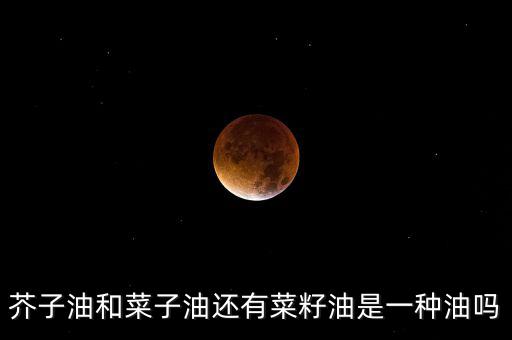 華中地區(qū)以什么食用油為主，華中地區(qū)油丁加熱器和空調(diào)哪個(gè)費(fèi)電
