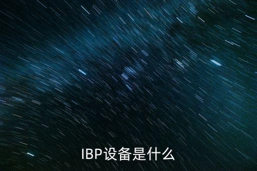 鐵公機(jī)是什么，鐵公基是什么意思