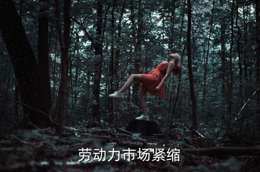 市場緊縮是什么意思，通貨膨脹通貨緊縮是什么意思謝謝