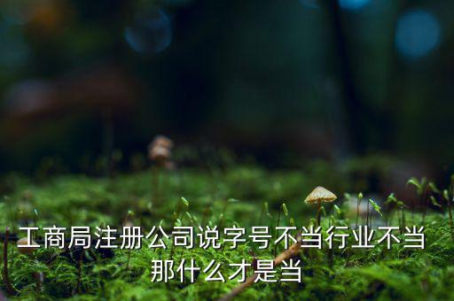 什么是不當經(jīng)營，無證經(jīng)營煙草屬于是么違法范疇是行政處罰嗎被罰款600多