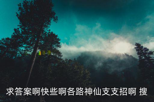 東讓什么占地利，北讓 占天時東讓 占地利