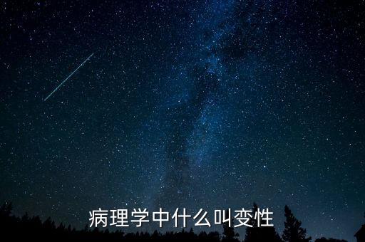 什么叫中簽號(hào)，數(shù)學(xué)中什么叫值