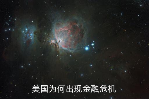 美國(guó)政府為什么會(huì)破產(chǎn)，美國(guó)坐擁20萬億美元財(cái)政赤字為什么沒因每年支付的利息而破產(chǎn)  搜
