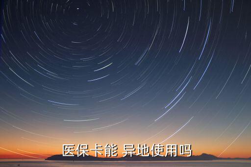 醫(yī)?？ㄔ趺串惖厥褂?常駐醫(yī)?？ㄔ趺从?