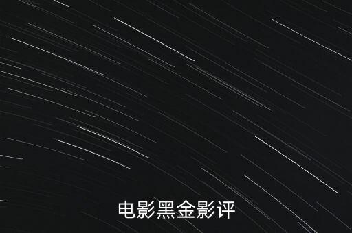 影評人怎么賺錢,你知道我愛上消費的秘訣嗎?