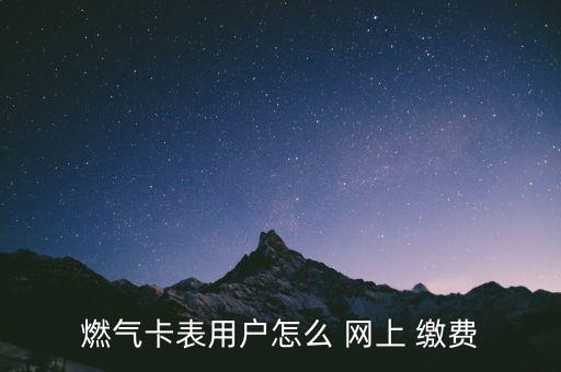 珠海天然氣在網(wǎng)上怎么繳費,如何下載支付寶app?