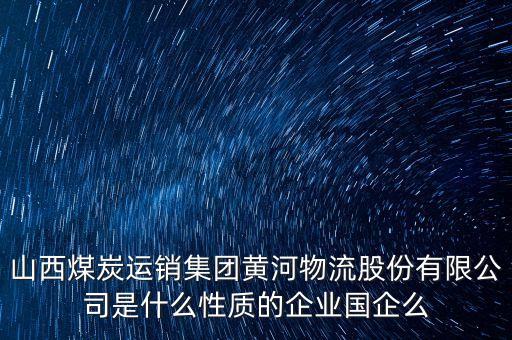 什么叫煤運物流，國內(nèi)煤炭運輸鐵路線有哪些