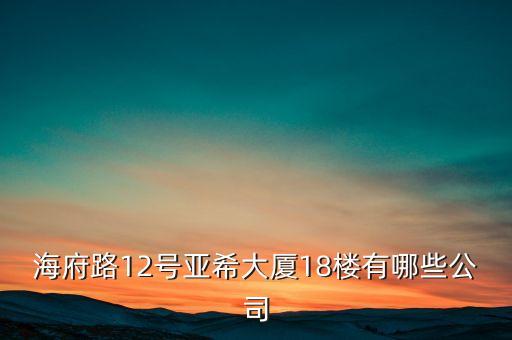 海南建桐是什么公司，海南建邦制藥科技有限公司怎么走條件怎樣