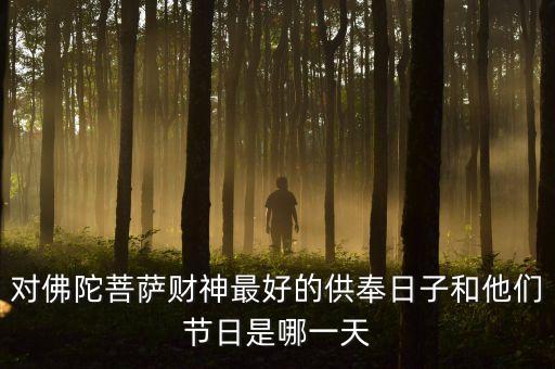 佛陀滿月節(jié)是什么時(shí)候，滿月飛明鏡歸心折大刀是甚么節(jié)日
