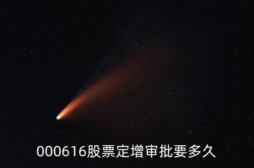 商贏環(huán)球定增批文什么時(shí)間下來(lái)，融商環(huán)球出金要多久會(huì)不會(huì)無(wú)法出金