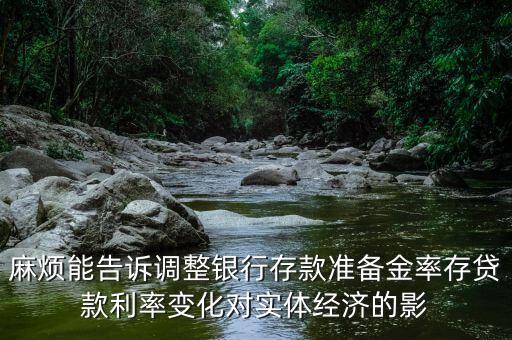 存貸比下降說明什么，央行釋放7萬億 存貸比是什么存貸比取消有何影響