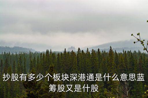 什么是深港通，什么是WTA