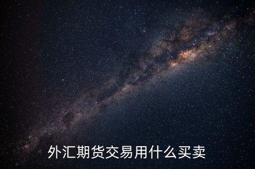 中國外匯儲(chǔ)備買什么，中國應(yīng)該怎樣使用2萬億美元外匯儲(chǔ)備