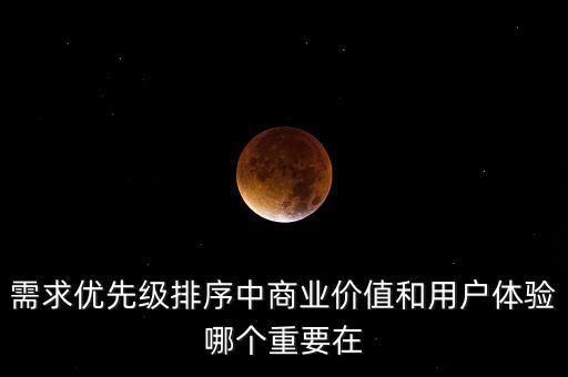 謝群力為什么用戶體驗不重要，為什么都說用戶體驗很重要