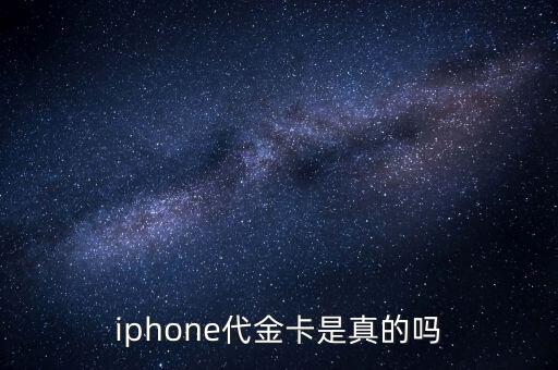 蘋果店的金卡有什么用，蘋果6s代金卡怎么用