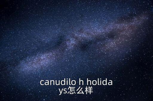 canudilo是什么牌子，卡奴迪路這個(gè)品牌怎么樣是意大利的嗎