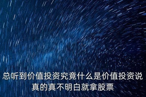 什么是倡導(dǎo)價值，伊對倡導(dǎo)的價值觀是什么