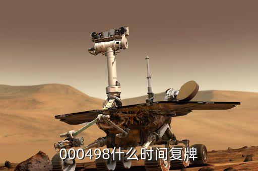精倫電子什么時(shí)候復(fù)牌，武漢精倫電子股份有限公司