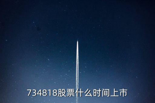 834860什么時(shí)候上市，7870 7850 什么時(shí)候上市