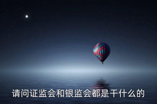 證監(jiān)會主要干什么，證監(jiān)會市場部主要是做什么的