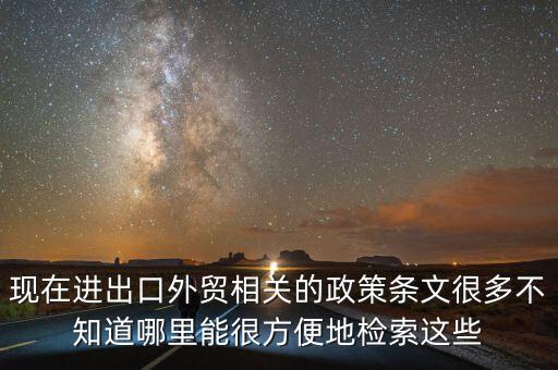 海關(guān)檢索除了按國別檢索還有什么，清關(guān)的貨物除食品類和凍貨類還有什么類