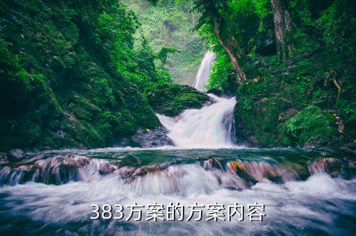 383方案在閉幕后為什么不提了，買(mǎi)47瓶潤(rùn)每瓶9元滑油A商場(chǎng)買(mǎi)八送一B商場(chǎng)400元返40元C商場(chǎng)