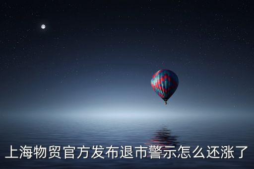 上海物貿(mào)是做什么的，江蘇省建工集團上海物貿(mào)有限公司怎么樣