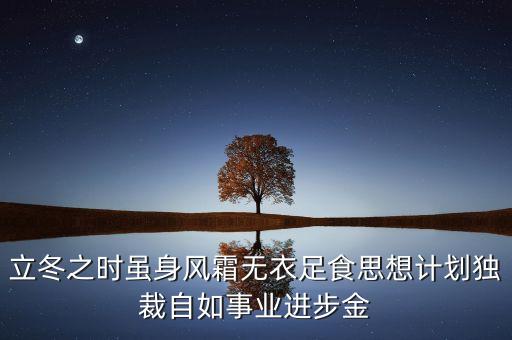 東旭成為什么賣給南洋，殺家創(chuàng)始李曉凱和東旭的關(guān)系是什么
