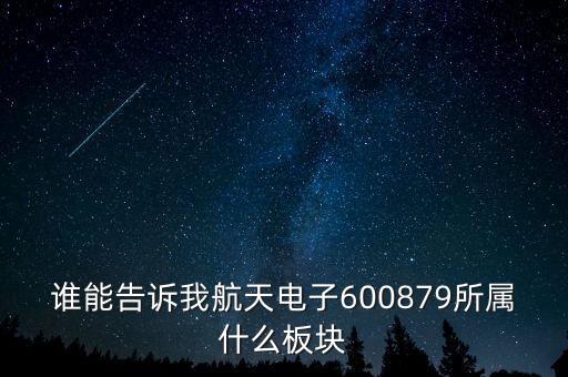什么是巨潮裝備，600805什么類的還會上漲嘛