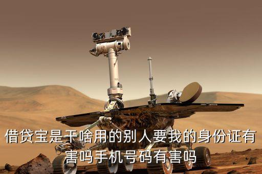 借貸寶賬號(hào)能干什么，企業(yè)版的借貸寶有什么主要的功能