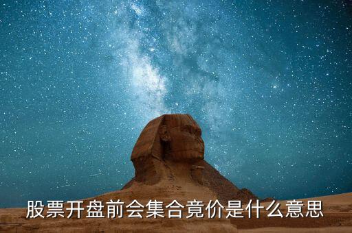 什么是股票競合價(jià)，如何看競合價(jià)選股