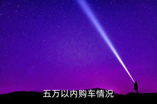 什么條件能買奧拓，買一輛奧拖車需要辦什么手續(xù)啊