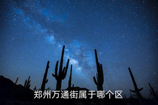 龍?zhí)锫?90號是什么街道，徐匯區(qū) 龍?zhí)锫?又沒有天華培訓(xùn)園區(qū)的 大概在 多少號