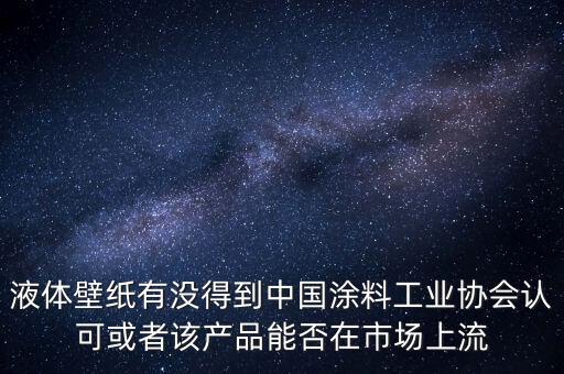 臨安帝龍裝飾紙用的是什么油墨，PVC  PET 材質(zhì)貼紙用什么墨水打印