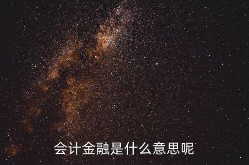 公司金融中周期匹配法什么意思，10年過了法規(guī)和經(jīng)濟兩門不是說兩年一個周期嗎我不知道這個話
