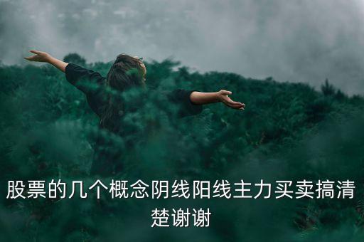 股票中mms是什么，大智慧炒股軟件中主力買賣mmsmmmmml線是什么意思