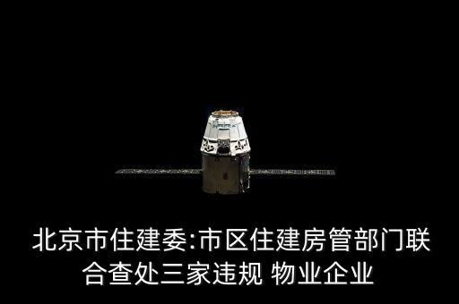 北京新恒基物業(yè)管理有限公司,山東新恒基物業(yè)管理有限公司項目