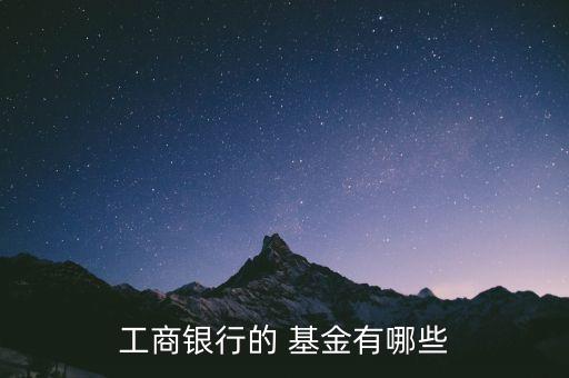 420001基金凈值查詢(xún),天弘精選混合(420001)基金凈值
