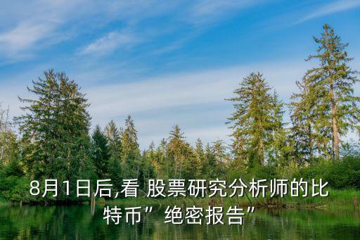瑞土銀行購買股票,銀行app可以購買股票嗎