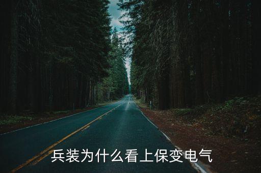 兵裝集團效益,中國兵裝集團旗下所有子公司